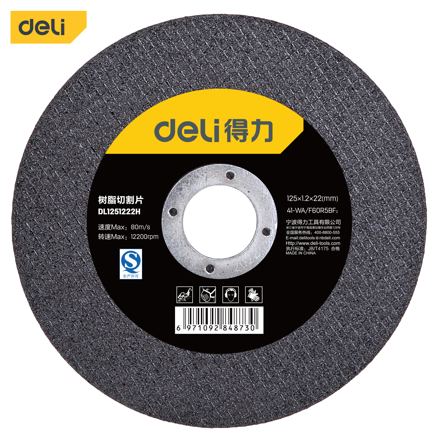 Deli-DL1251222H Flip Discs