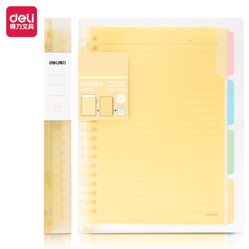 Deli-QHB560 Loose-Leaf Notebook