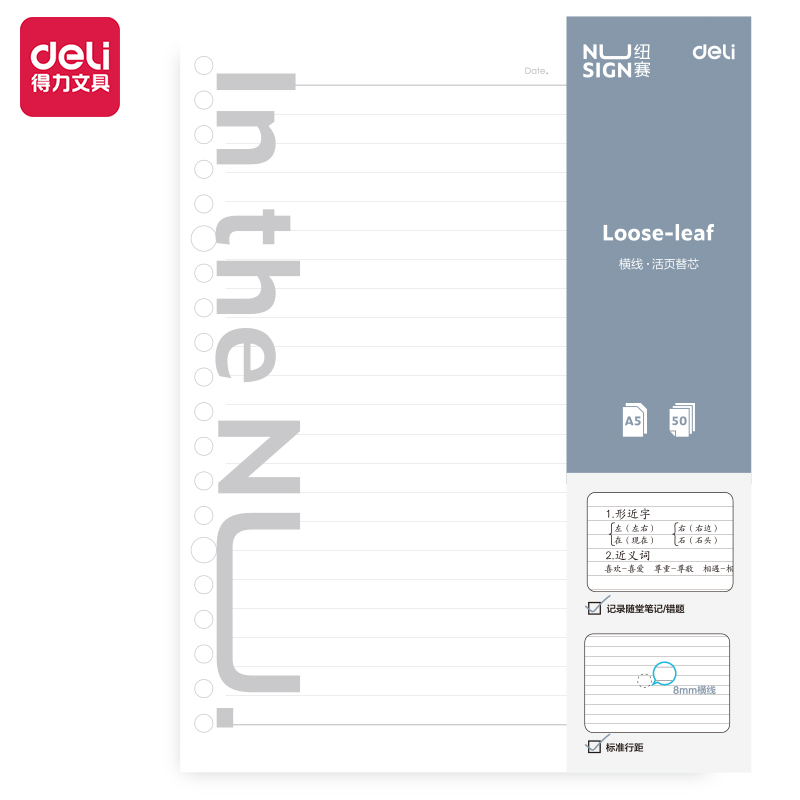 Deli-NS310 Loose-Leaf Notebook Refill