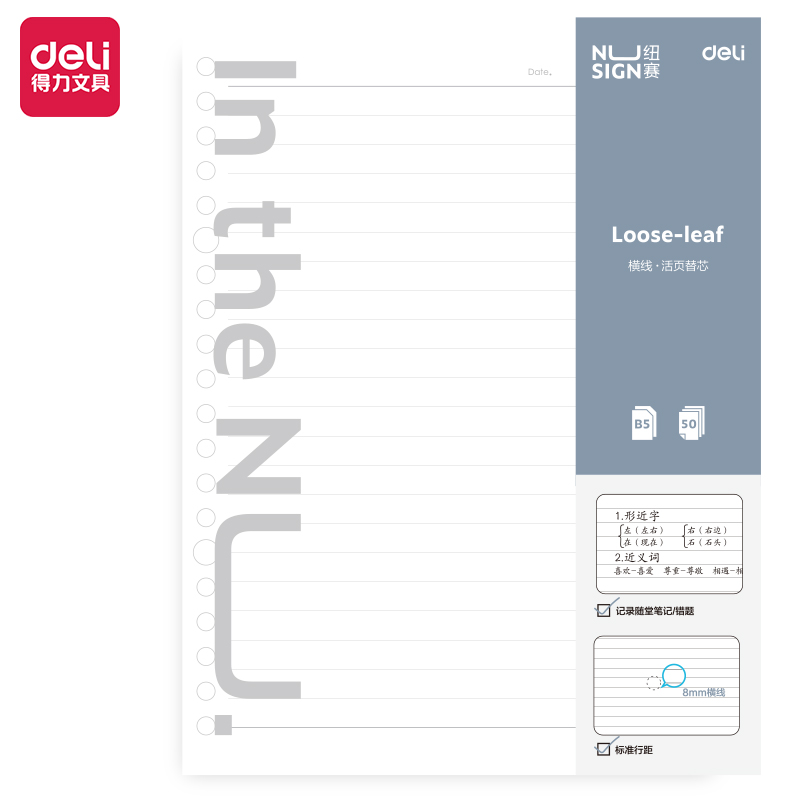Deli-NS313 Loose-Leaf Notebook Refill