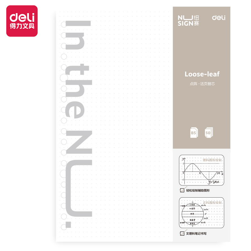 Deli-NS314 Loose-Leaf Notebook Refill